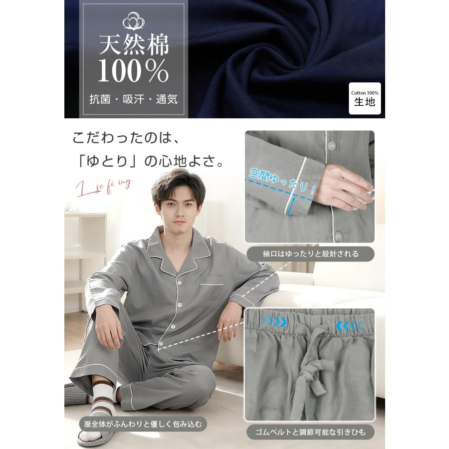 パジャマ 男 メンズ 綿100％ 長袖 冬 秋 春 夏 柔らかく軽い薄手の快適Tシャツ 上下セット 胸ポケット グレー ネイビー M L XL 2XL 敬老の日 父の日 |  | 02
