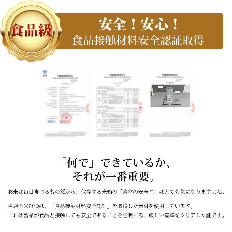 米びつ 5kg 10kg 密閉 抗菌 保存容器 計量カップ 米櫃 ライスボックス フタ付き 防虫・防カビ おしゃれ お米収納 台所 キッチン収納スリム 米櫃 コンパクト軽量 |  | 01