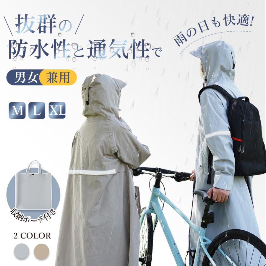 レインコート 雨具 雨 梅雨レインコート レディース メンズ カッパ 雨合羽 15000mmH2O耐水圧 リュック対応 防水ジッパー 自転車 レインウェア軽量撥水 男女兼用 | 
