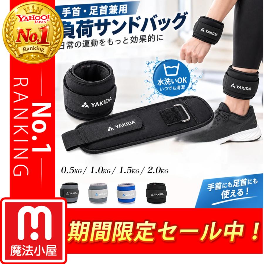 YAKIDA アンクルウエイト 2個セット 手首 足首 負荷ウェイト シリコン製 おもり手足兼用 リストウェイトウェイト 重り  0.5kg 1kg 1.5kg 2kg×2個セット | 