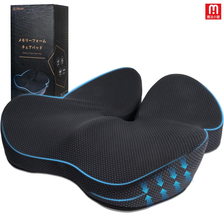 魔法小屋 椅子クッション チェアパット お尻が痛くならない座布団 いす用 尾てい骨クッション 滑り止め加工 蒸れない 抗菌防臭 カバー洗える 自宅 車用 SC811 | 