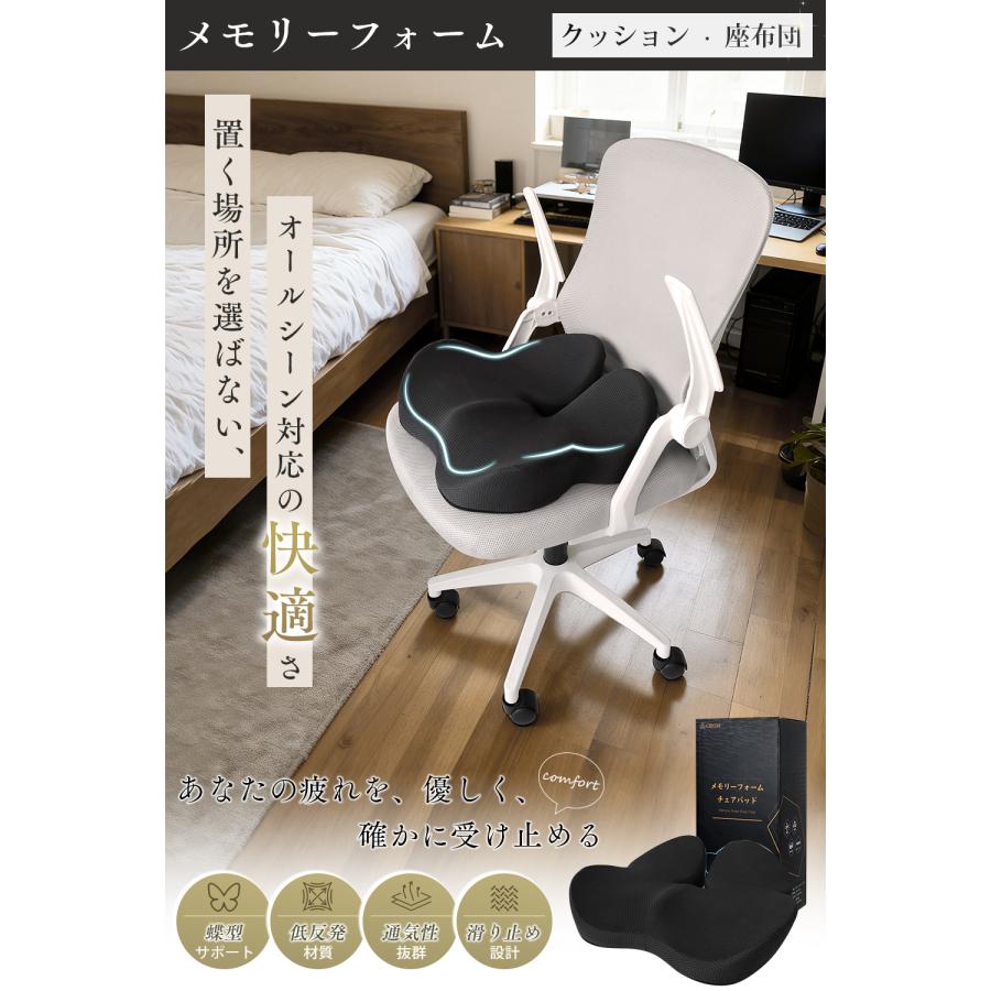 魔法小屋 椅子クッション チェアパット お尻が痛くならない座布団 いす用 尾てい骨クッション 滑り止め加工 蒸れない 抗菌防臭 カバー洗える 自宅 車用 SC811 |  | 01