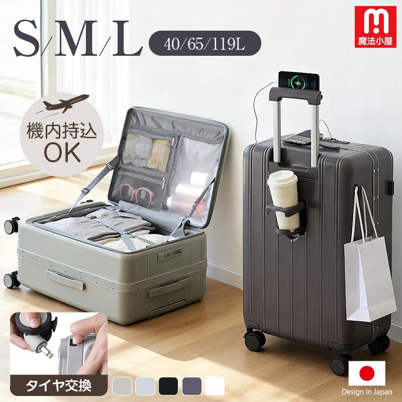 最新式デザイン！スーツケース フロントオープン 片開き キャリー