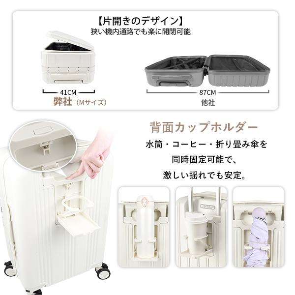 スーツケース フロントオープン 片開き 機内持ち込み USBポート付き