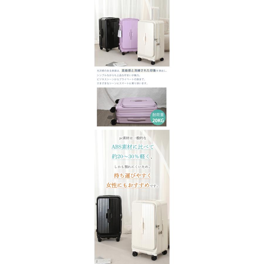 スーツケース メインアクセス フロントオープン キャリーケース 大容量  ストッパー TSA キャリーバッグ ファスナー ダブルキャスター  静音 軽量  旅行 SK2502 |  | 16