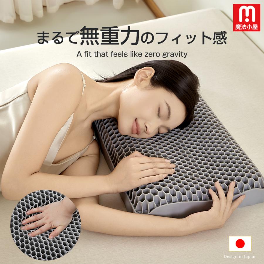 TPE枕 高反発枕 体圧分散 まくら 丸洗い 人間工学まくら 快適睡眠 快眠まくら ジェル枕 ハニカム構造 仰向け・横向き うつ伏せ対応 首肩サポート | 