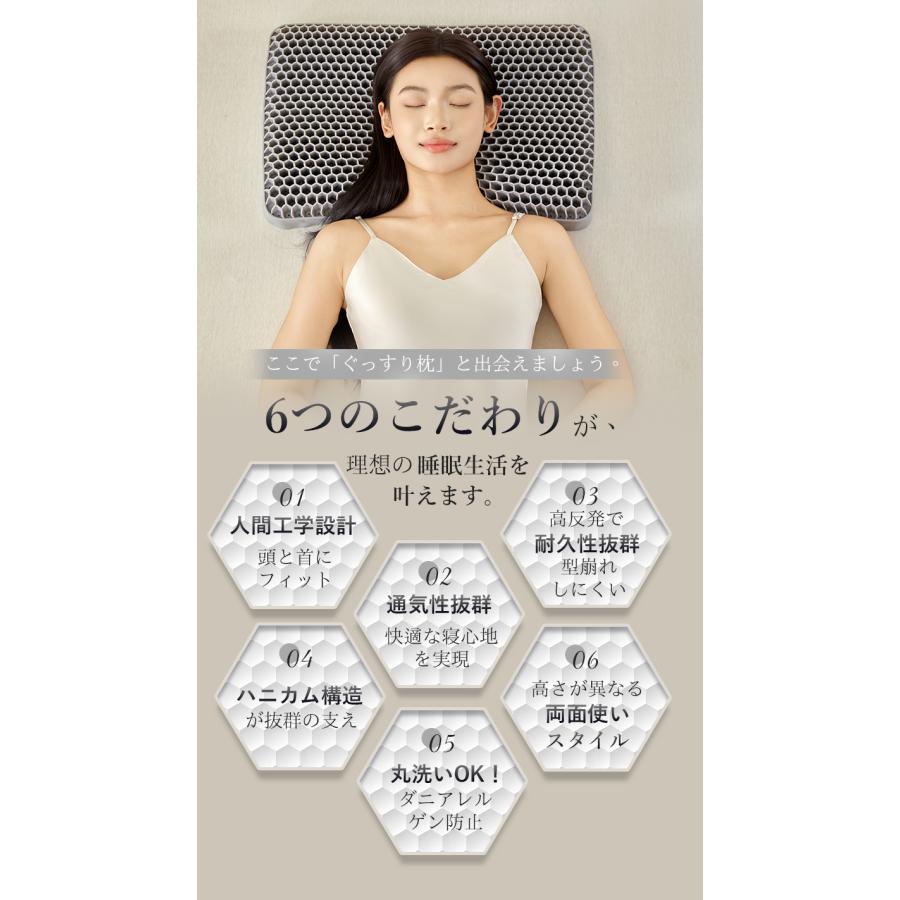 TPE枕 高反発枕 体圧分散 まくら 丸洗い 人間工学まくら 快適睡眠 快眠まくら ジェル枕 ハニカム構造 仰向け・横向き うつ伏せ対応 首肩サポート |  | 03