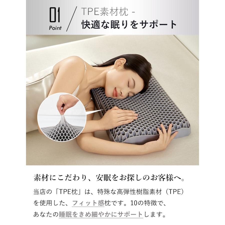 TPE枕 高反発枕 体圧分散 まくら 丸洗い 人間工学まくら 快適睡眠 快眠まくら ジェル枕 ハニカム構造 仰向け・横向き うつ伏せ対応 首肩サポート |  | 04