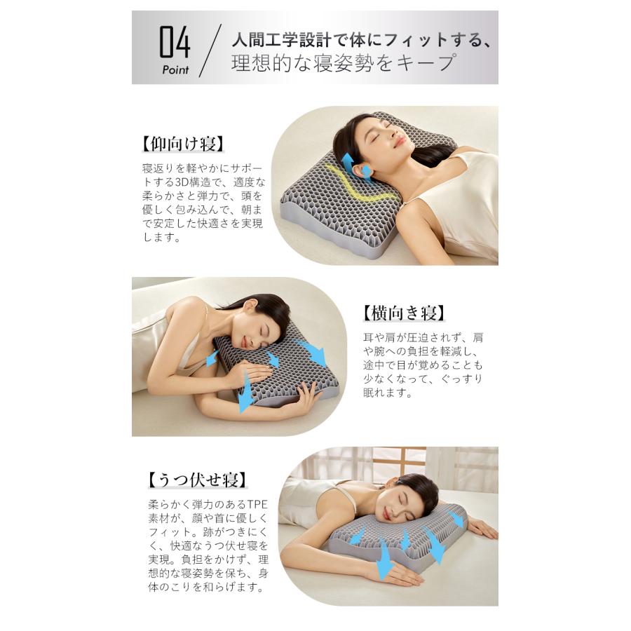TPE枕 高反発枕 体圧分散 まくら 丸洗い 人間工学まくら 快適睡眠 快眠まくら ジェル枕 ハニカム構造 仰向け・横向き うつ伏せ対応 首肩サポート |  | 08