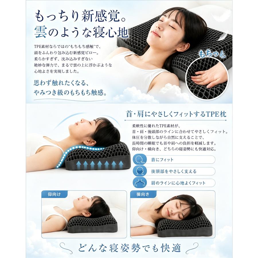 TPE枕 枕 通気性 体圧分散 まくら 蒸れにくい 丸洗い 人間工学まくら 快適睡眠 快眠まくら ジェル枕 通気カバー ハニカム 仰向け・横向き対応 うつ伏せ対応 |  | 02