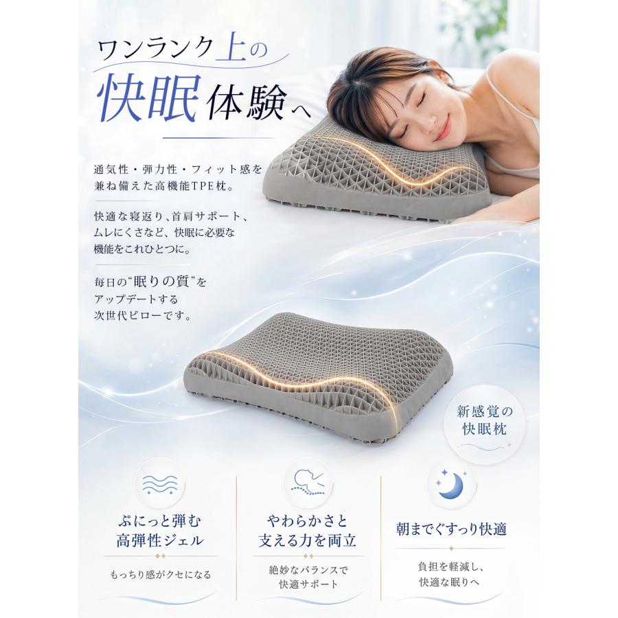 TPE枕 枕 通気性 体圧分散 まくら 蒸れにくい 丸洗い 人間工学まくら 快適睡眠 快眠まくら ジェル枕 通気カバー ハニカム 仰向け・横向き対応 うつ伏せ対応 |  | 04