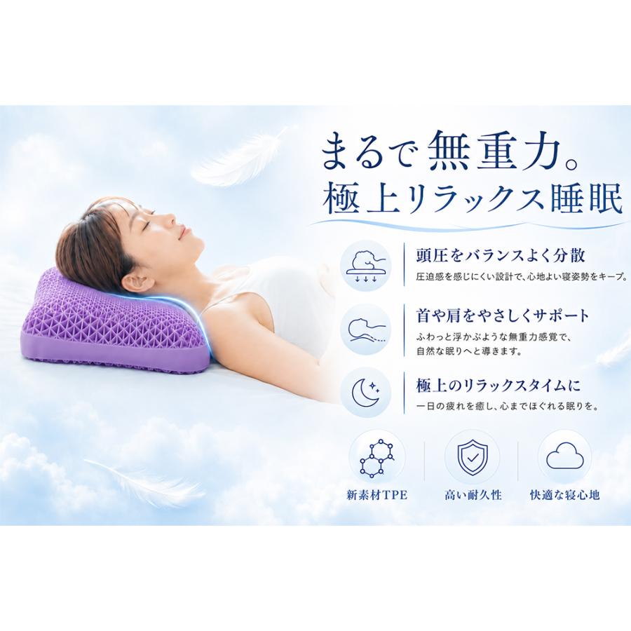TPE枕 枕 通気性 体圧分散 まくら 蒸れにくい 丸洗い 人間工学まくら 快適睡眠 快眠まくら ジェル枕 通気カバー ハニカム 仰向け・横向き対応 うつ伏せ対応 |  | 05