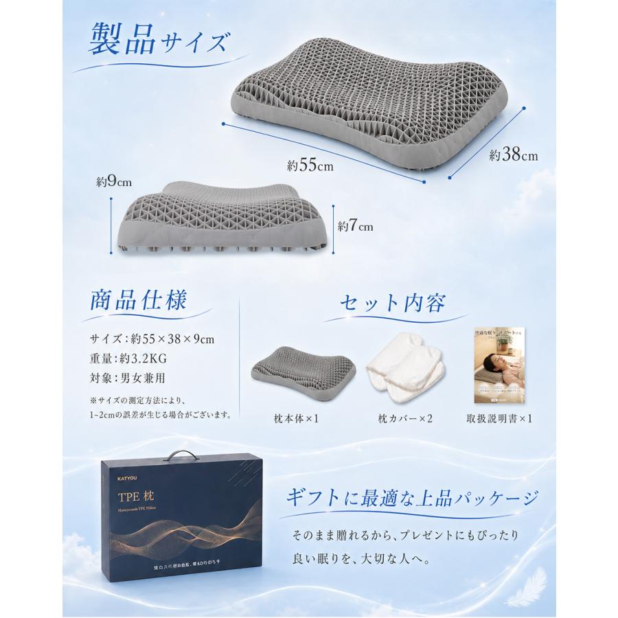 TPE枕 枕 通気性 体圧分散 まくら 蒸れにくい 丸洗い 人間工学まくら 快適睡眠 快眠まくら ジェル枕 通気カバー ハニカム 仰向け・横向き対応 うつ伏せ対応 |  | 09