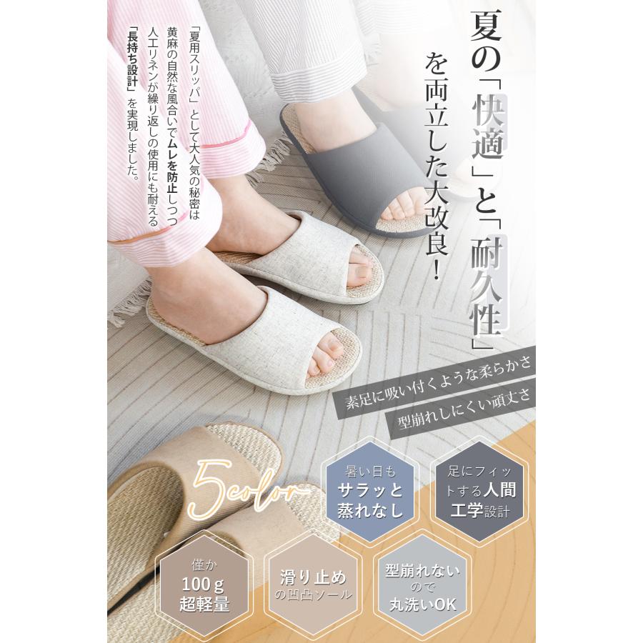 スリッパ 室内 軽量 麻 洗える ルームシューズ 室内履き 「天然黄麻×和風」 蒸れない 人間工学 メンズ レディース 静音 滑り止め 夏 低反発 TX-2501 |  | 01