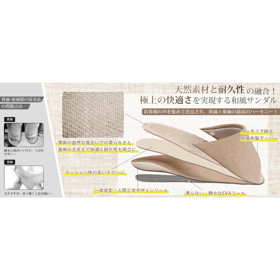 スリッパ 室内 軽量 麻 洗える ルームシューズ 室内履き 「天然黄麻×和風」 蒸れない 人間工学 メンズ レディース 静音 滑り止め 夏 低反発 TX-2501 |  | 07
