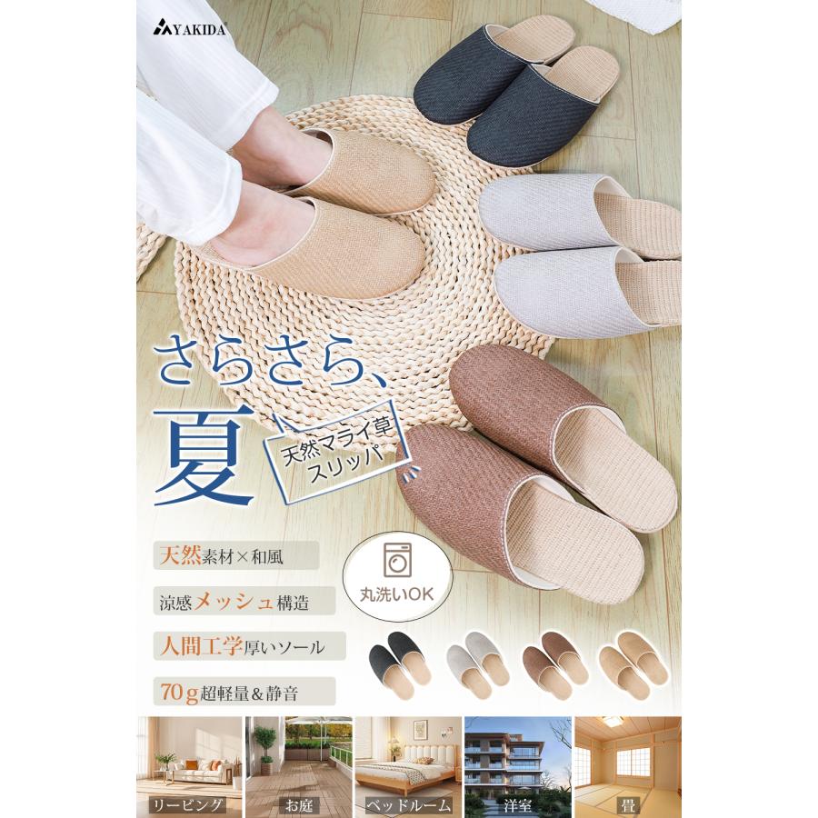 天然マライ草×和風」スリッパ 室内 洗える ルームシューズ メンズ レディース 室内履き 静音 滑り止め 軽量 春 夏 秋 男女兼用 TX-2502 |  | 01
