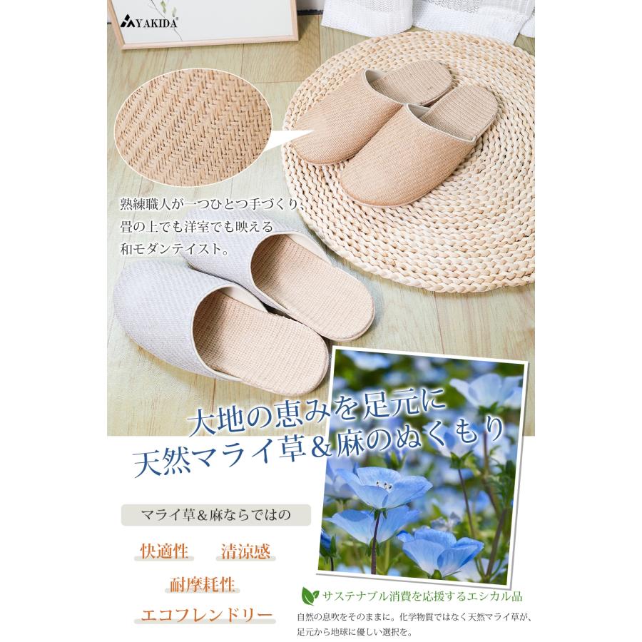 天然マライ草×和風」スリッパ 室内 洗える ルームシューズ メンズ レディース 室内履き 静音 滑り止め 軽量 春 夏 秋 男女兼用 TX-2502 |  | 02