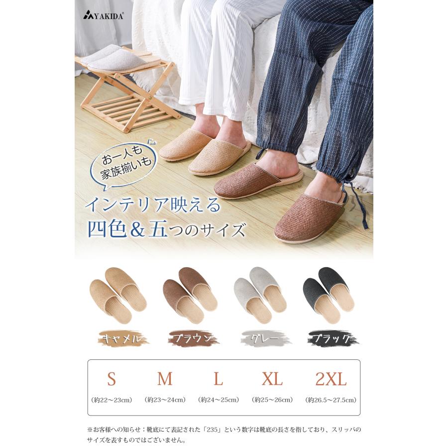 天然マライ草×和風」スリッパ 室内 洗える ルームシューズ メンズ レディース 室内履き 静音 滑り止め 軽量 春 夏 秋 男女兼用 TX-2502 |  | 06