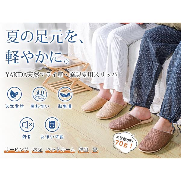 天然マライ草×和風」スリッパ 室内 洗える ルームシューズ メンズ レディース 室内履き 静音 滑り止め 軽量 春 夏 秋 男女兼用 TX-2502 |  | 07