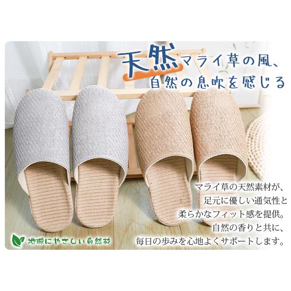 天然マライ草×和風」スリッパ 室内 洗える ルームシューズ メンズ レディース 室内履き 静音 滑り止め 軽量 春 夏 秋 男女兼用 TX-2502 |  | 08