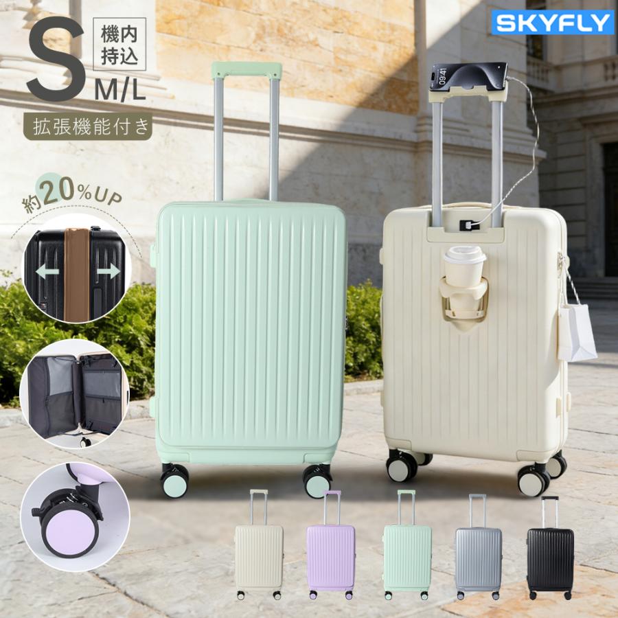 スーツケース フロントオープン 拡張 横開き 機内持ち込み キャリーケース TSAロック付き Sサイズ Mサイズ Lサイズ 軽量 丈夫 ストッパー付き静音  大容量 | 