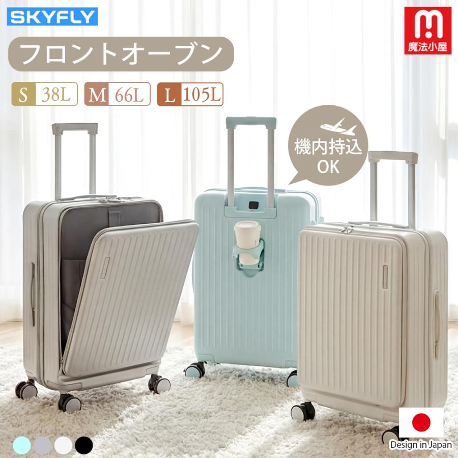 スーツケース 機内持込み キャリーケース キャリーバッグ TSAロックSML