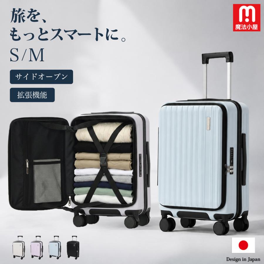 スーツケース 拡張 フロントオープン Sサイズ 機内持ち込み可  軽量 ファスナー ドリンクホルダー キャリーケース TSAロック Mサイズ 前開き | 