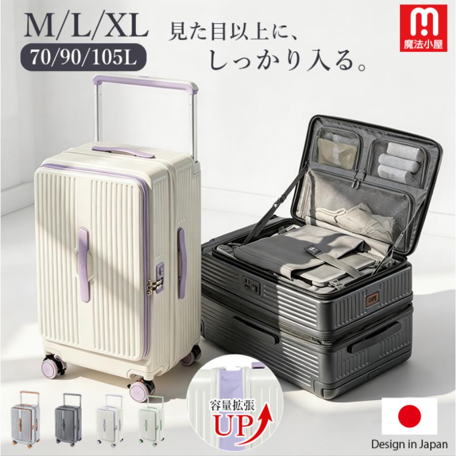 スーツケース 拡張 フロントオープン ワイドハンドル 大型 lサイズ 特大 大容量 xlサイズ  キャリーケース mサイズ 軽量 サイドオープン 横開き 前開き 片開き | 