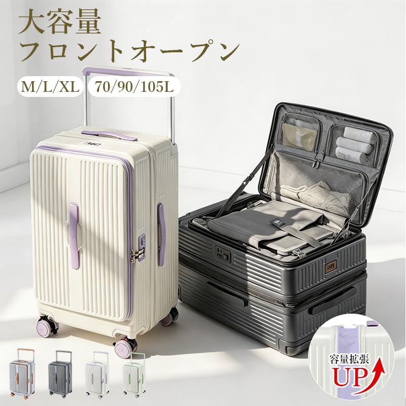 スーツケース 拡張 フロントオープン ワイドハンドル 大型 lサイズ 特大 大容量 xlサイズ  キャリーケース mサイズ 軽量 サイドオープン 横開き 前開き 片開き |  | 01