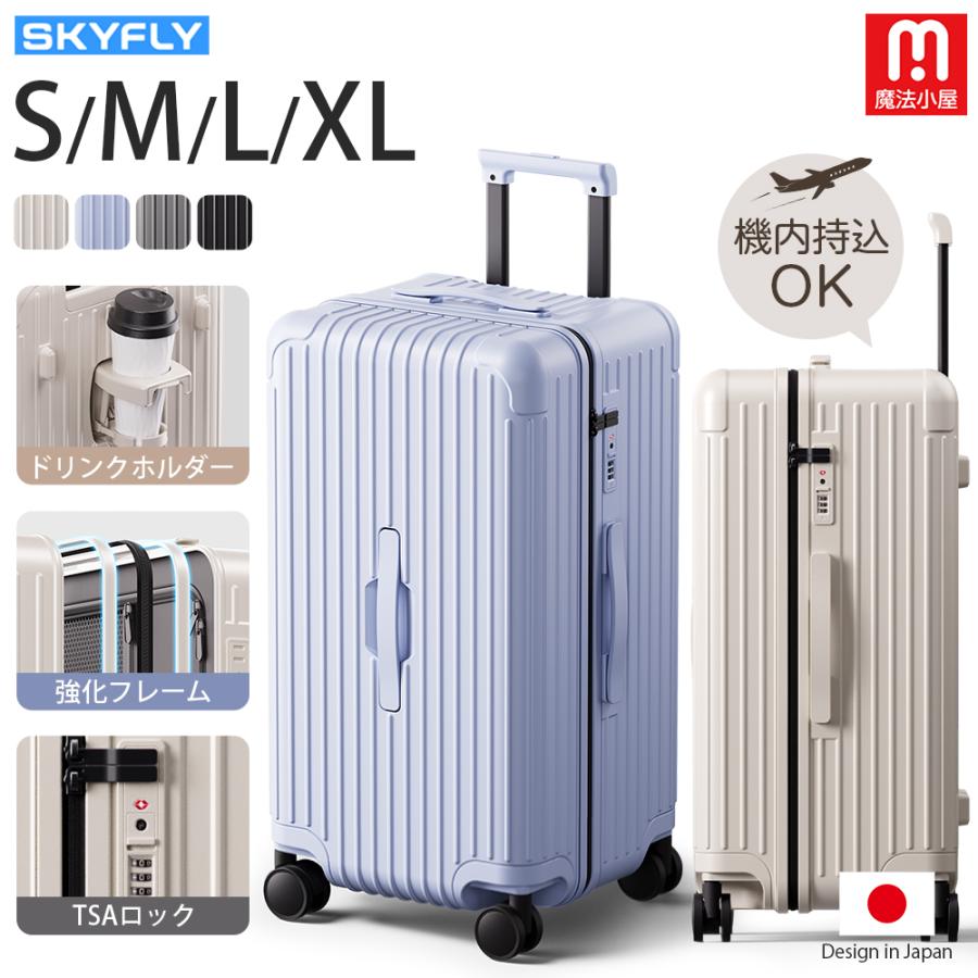 押してもへへたらない超軽量 スーツケース Lサイズ 大容量 キャリーケース キャリーバッグ 大型 ドリンクホルダーTSA  静音 旅行 ZH41 | 