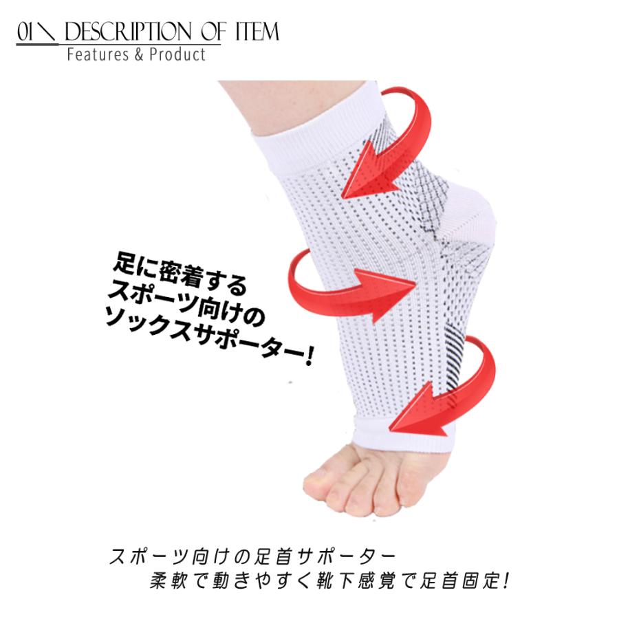 スポーツ用途向け 圧着固定 足首サポーター 白 2枚組 - L / XL