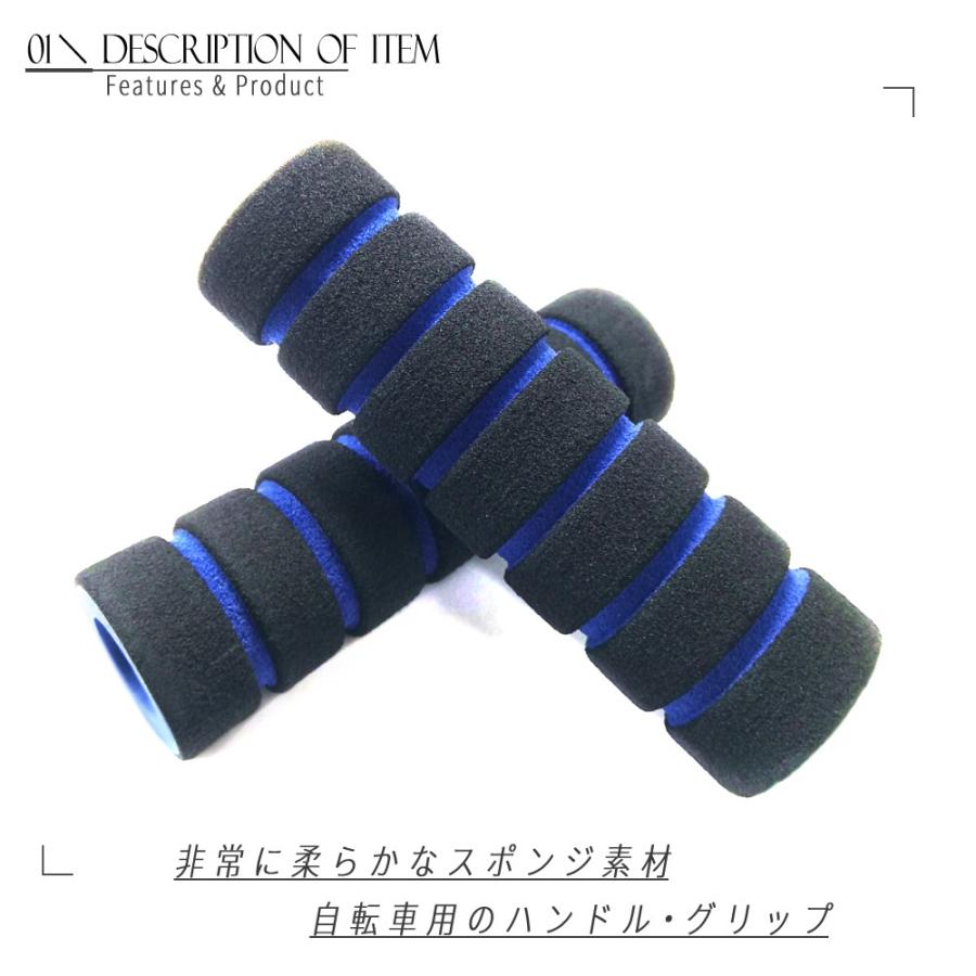 自転車ハンドル スポンジグリップ グリップカバー 青色 2本組 - MTB対応｜tomokore｜02