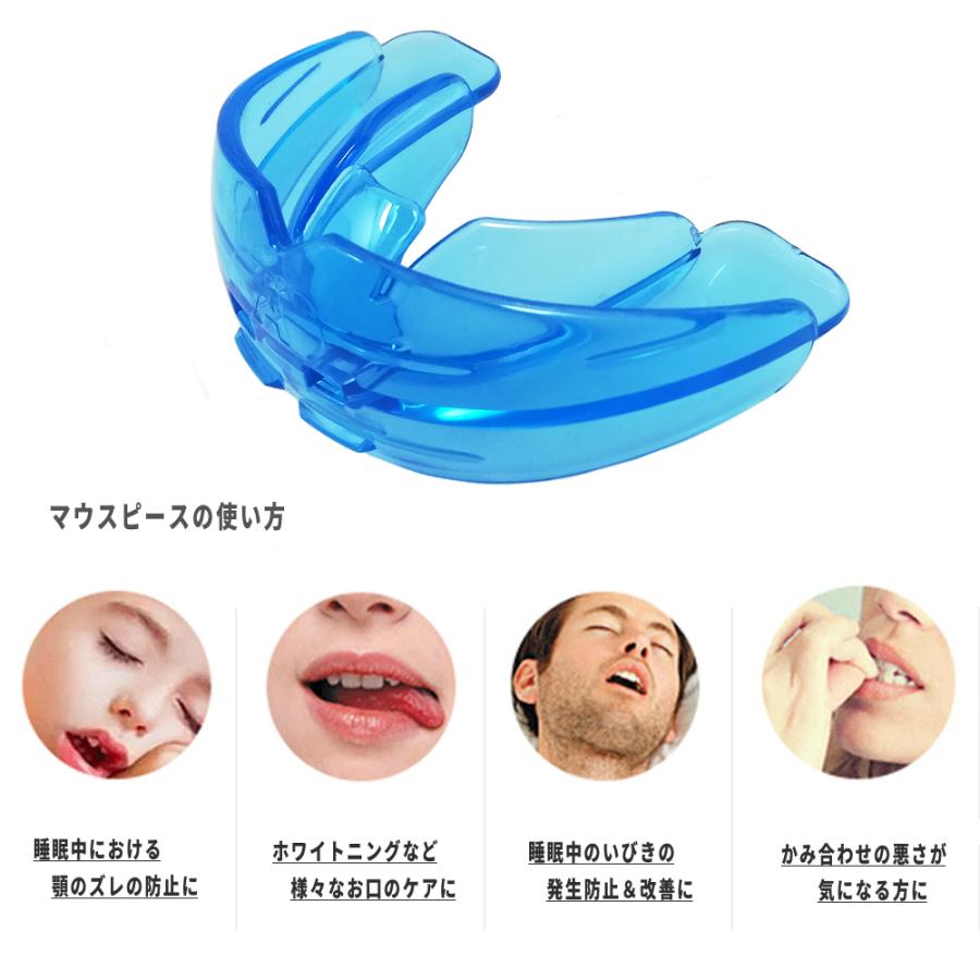 形成不要! すぐに使える マウスピース 上下一体 専用ケース付属 - 簡易