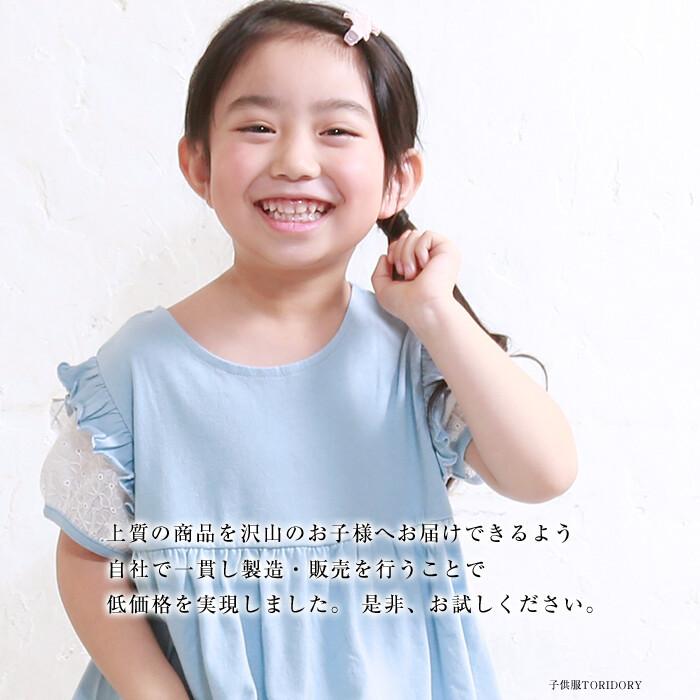 子供服 肩コットンレース 後ろリボン付き チュニック 女の子 未就学