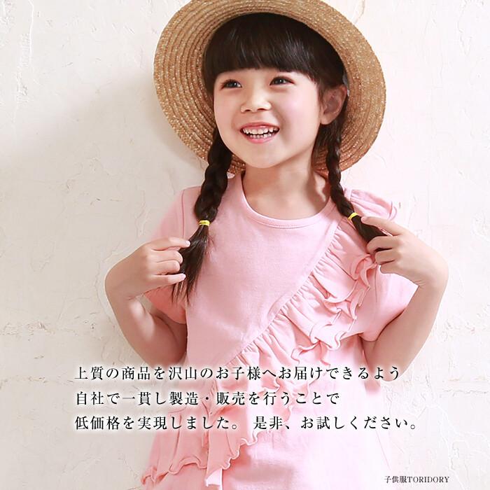 ちゃえ様　女の子お洋服 子供服 フロントフリル 半袖チュニック 女の子 未就学 小学校 低