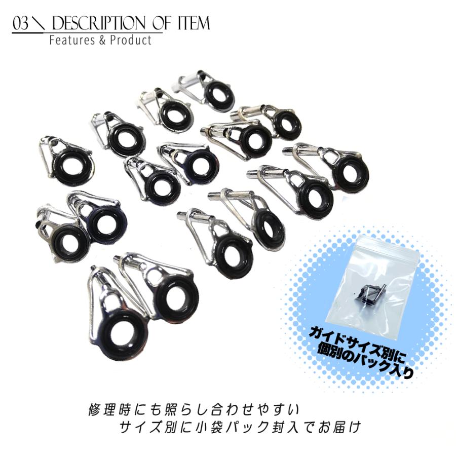 ロッドガイド 10種16個 個別包装 - トップガイド 竿 先折れ修理に