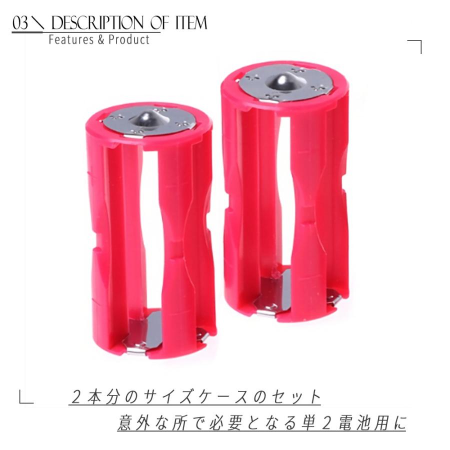 単4を単2サイズに! 乾電池 変換スペーサー 2個組 - 市販電池 電池