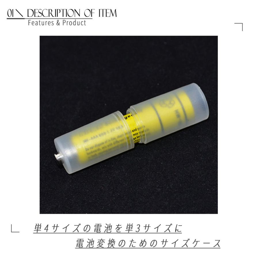 単4を単3サイズに! 乾電池 変換スペーサー 5個組 - 市販電池