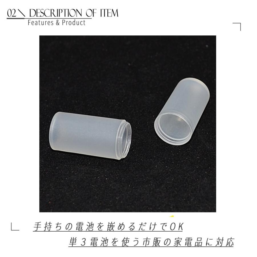 単4を単3サイズに! 乾電池 変換スペーサー 5個組 - 市販電池