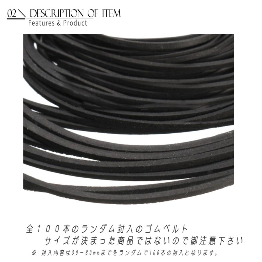 機器修理用 角型ゴムベルト 100本 30-80mm - ランダム封入 角ベルト
