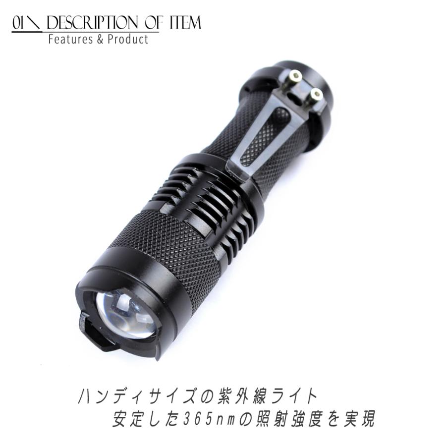 高照度LED搭載! 紫外線ブラックライト 350LM 365nm - 防水 耐 高照度LED搭載! 紫外線ブラックライト 350LM 365nm - 防水 耐
