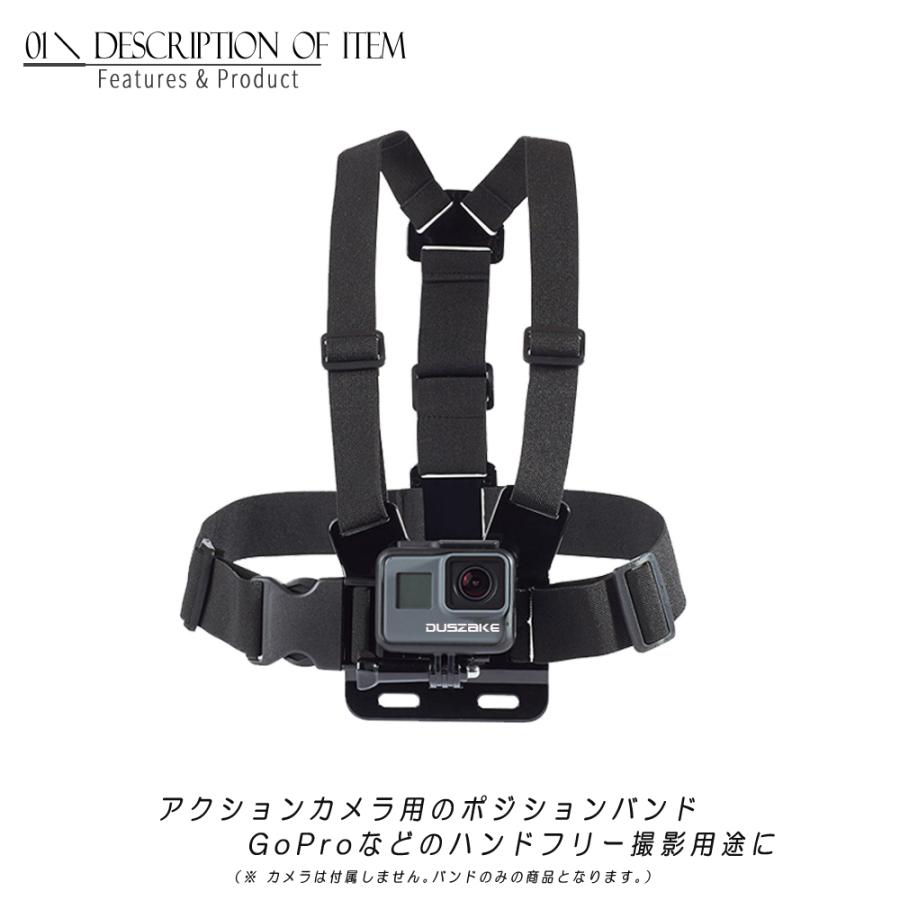 GoPro撮影に! チェストポジション 胸部マウント 固定バンド - GoPro