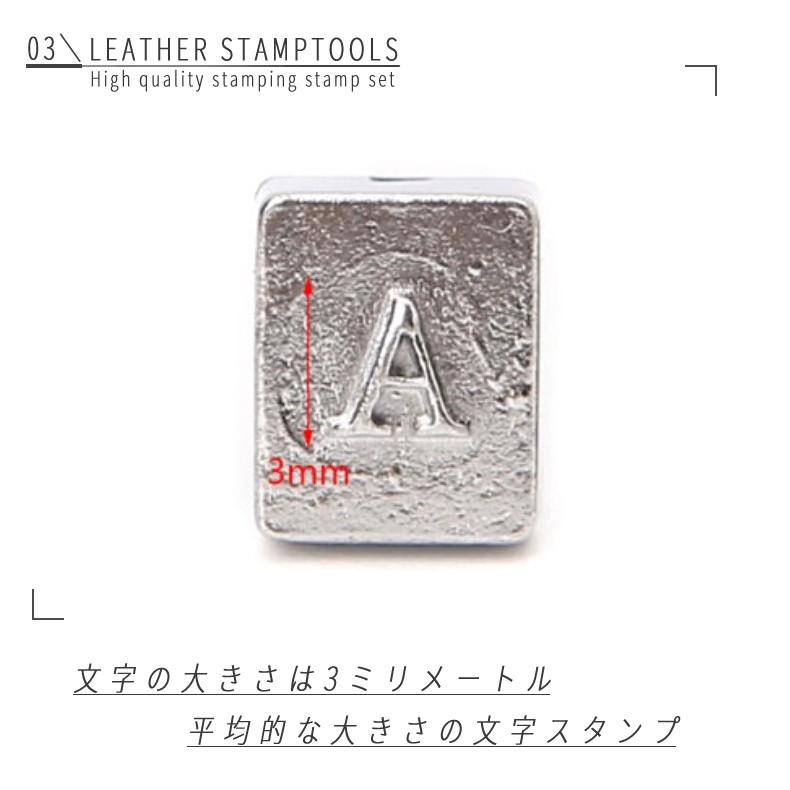 レザークラフト 文字スタンプセット 幅 3mm 36種類 - アルファベット