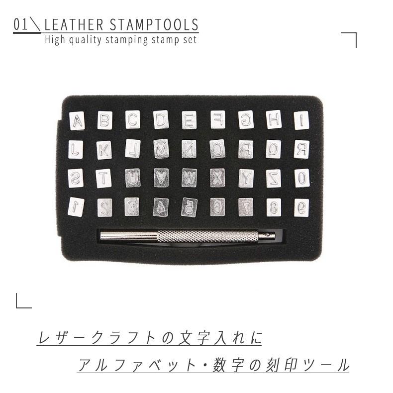 レザークラフト 文字スタンプセット 幅 6mm 36種類 - アルファベット