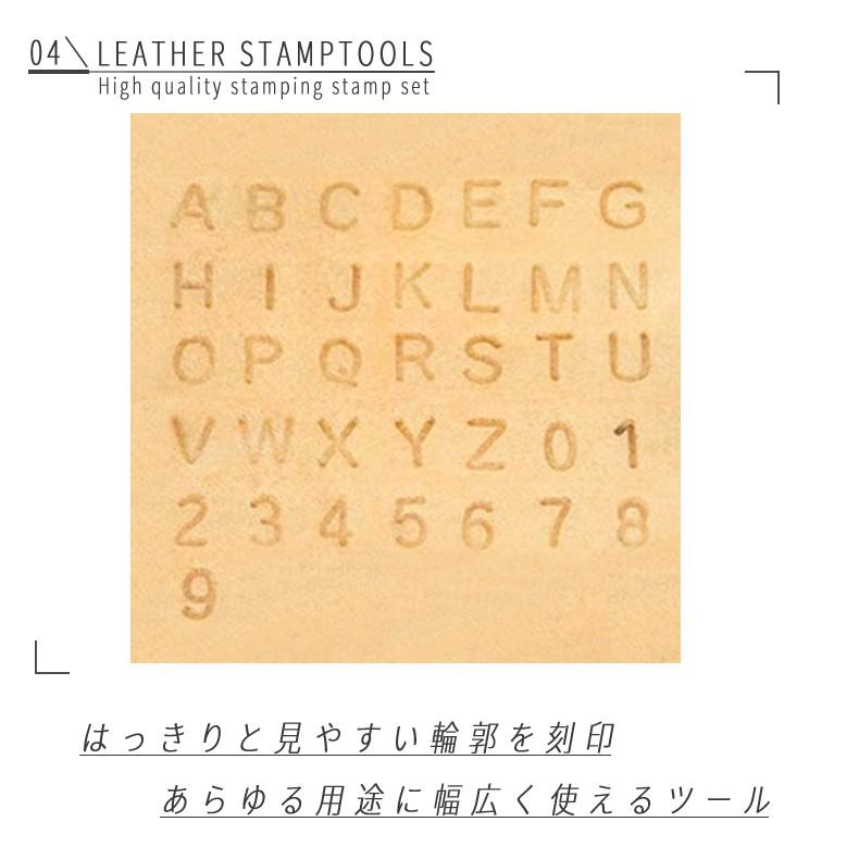 レザークラフト 文字スタンプセット 幅 6mm 36種類 - アルファベット