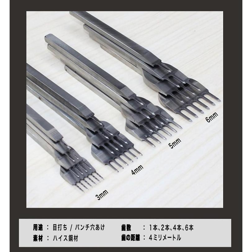 美しい菱目打ちに! レザークラフト パンチツール 4mm 4本組 1-2-4-6