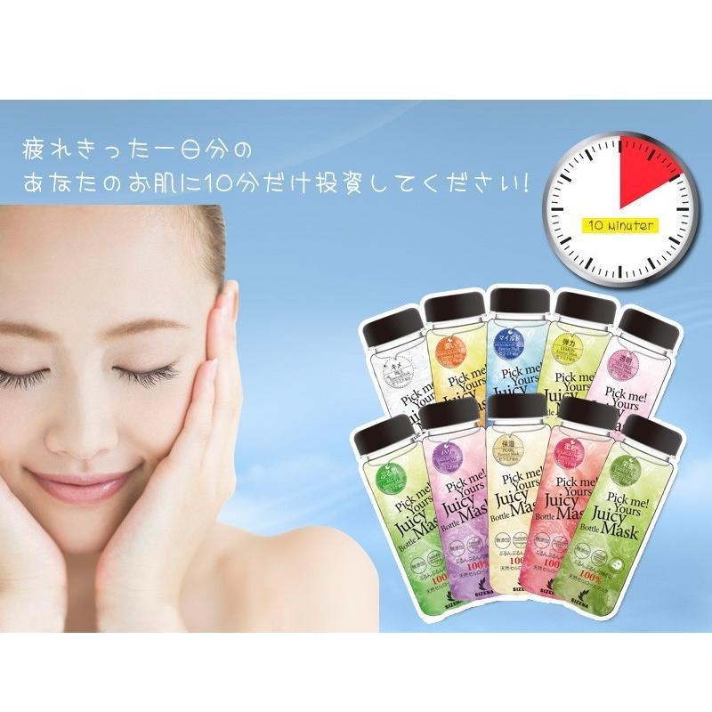 シートパック ☆Pick me! Yoursジューシーボトルマスクシート☆ ゆう 