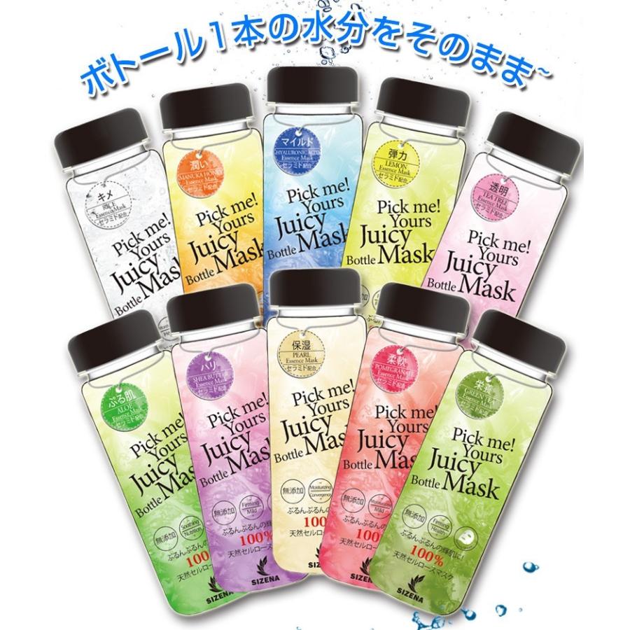 シートパック ☆Pick me! Yoursジューシーボトルマスクシート☆ ゆう 