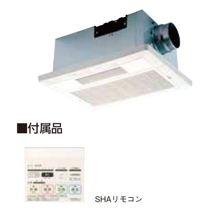 ＜メーカー直送＞BF-231SHA　換気乾燥機2型　1室AC・SHAリモコン・100V