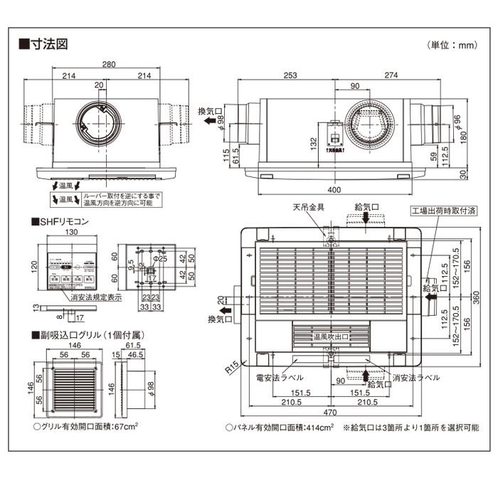 メーカー直送＞BF-532SHF 換気乾燥機5型 2室D無SHFリモコン・100V : 住